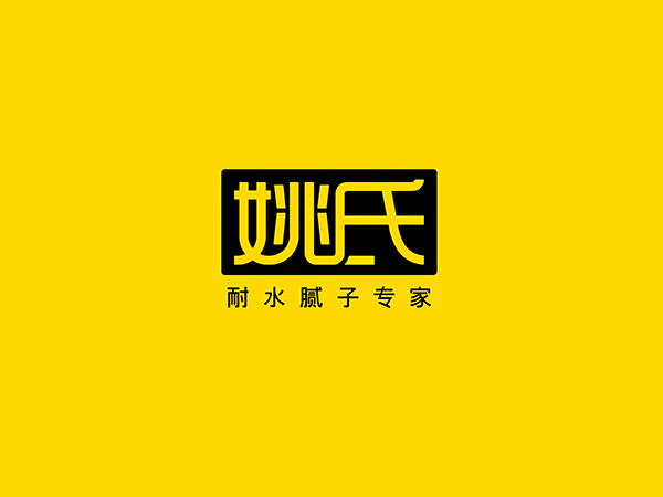 姚氏實(shí)業(yè)  水性建材集成商